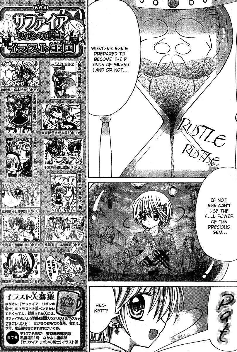 Sapphire: Ribbon no Kishi Chapter 3 18